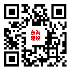 南通东海建设有限公司